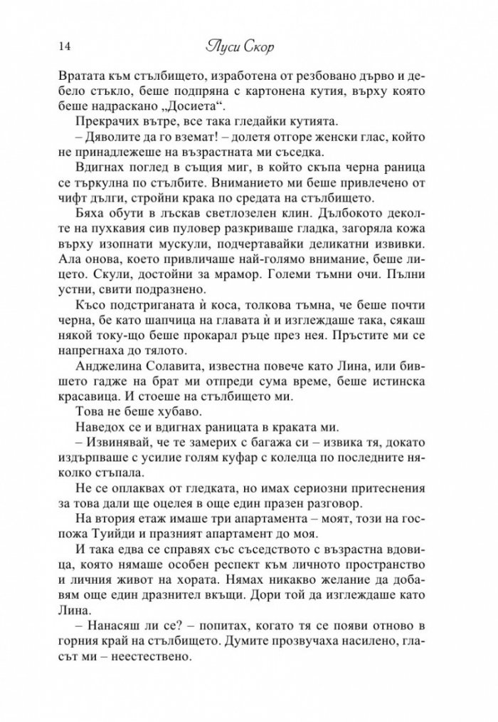 Това, което винаги крием