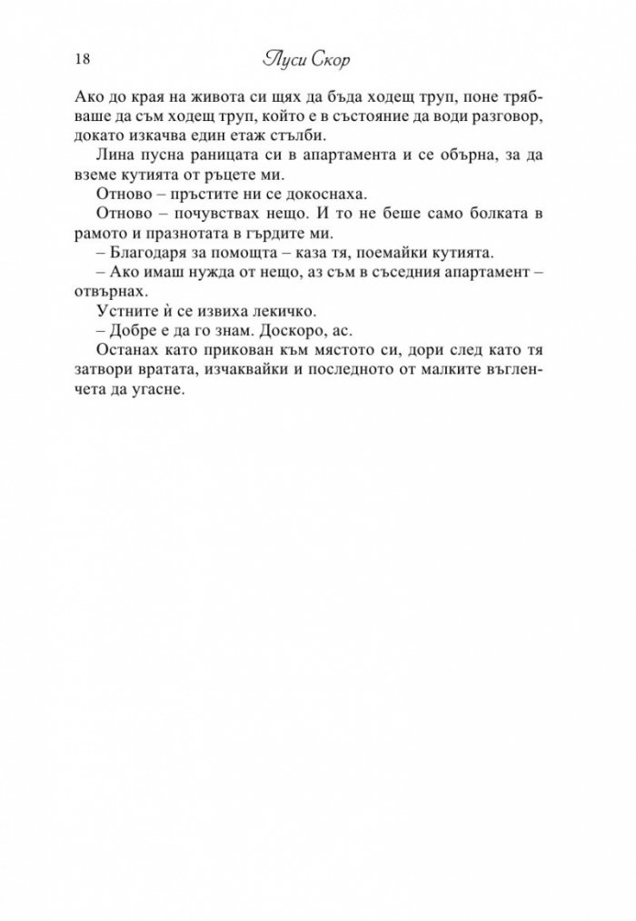 Това, което винаги крием
