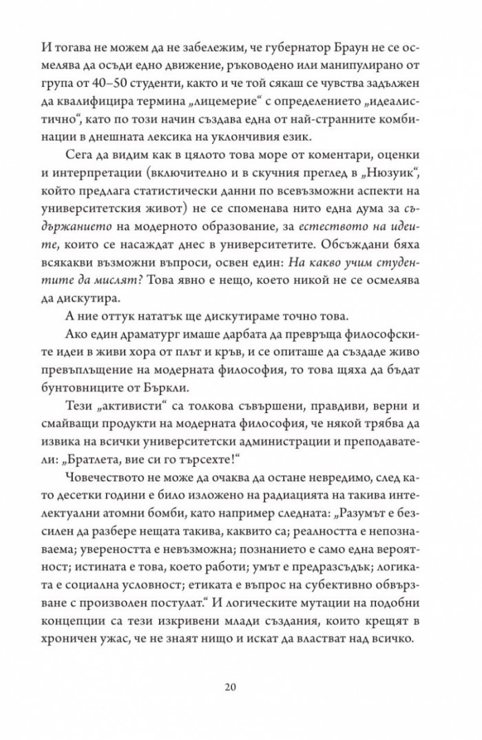 Новата левица: антииндустриалната революция