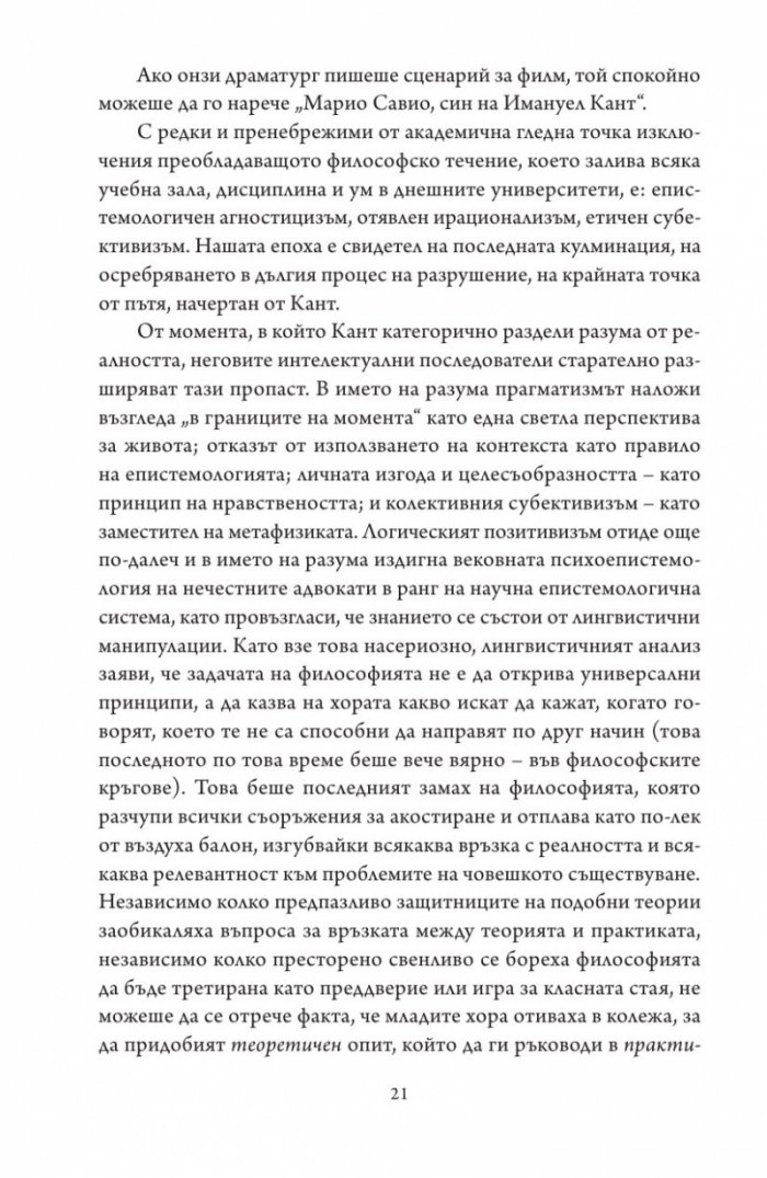 Новата левица: антииндустриалната революция