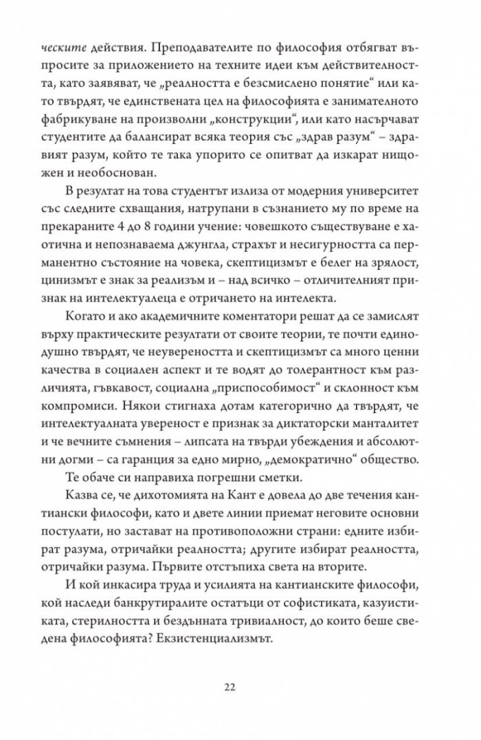 Новата левица: антииндустриалната революция