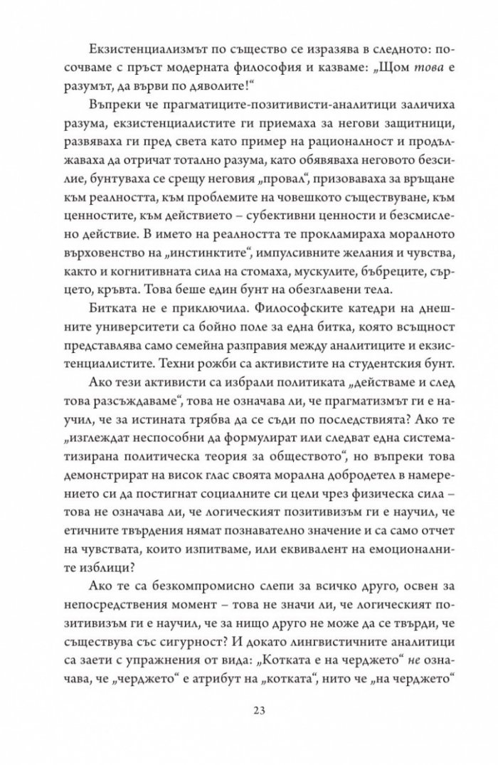 Новата левица: антииндустриалната революция