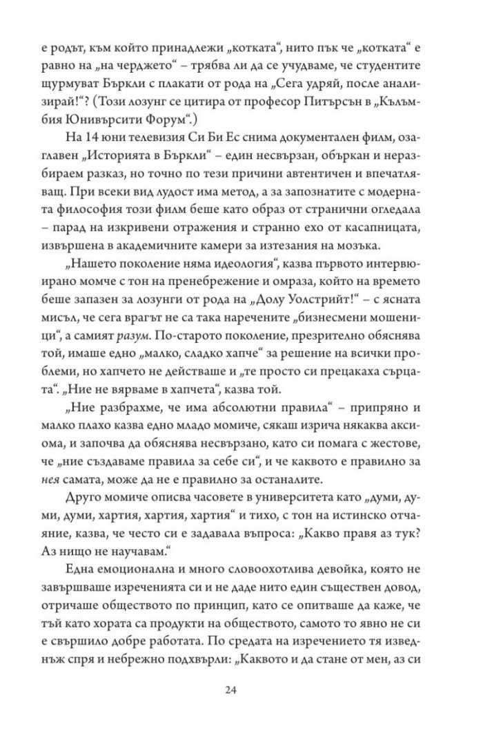 Новата левица: антииндустриалната революция