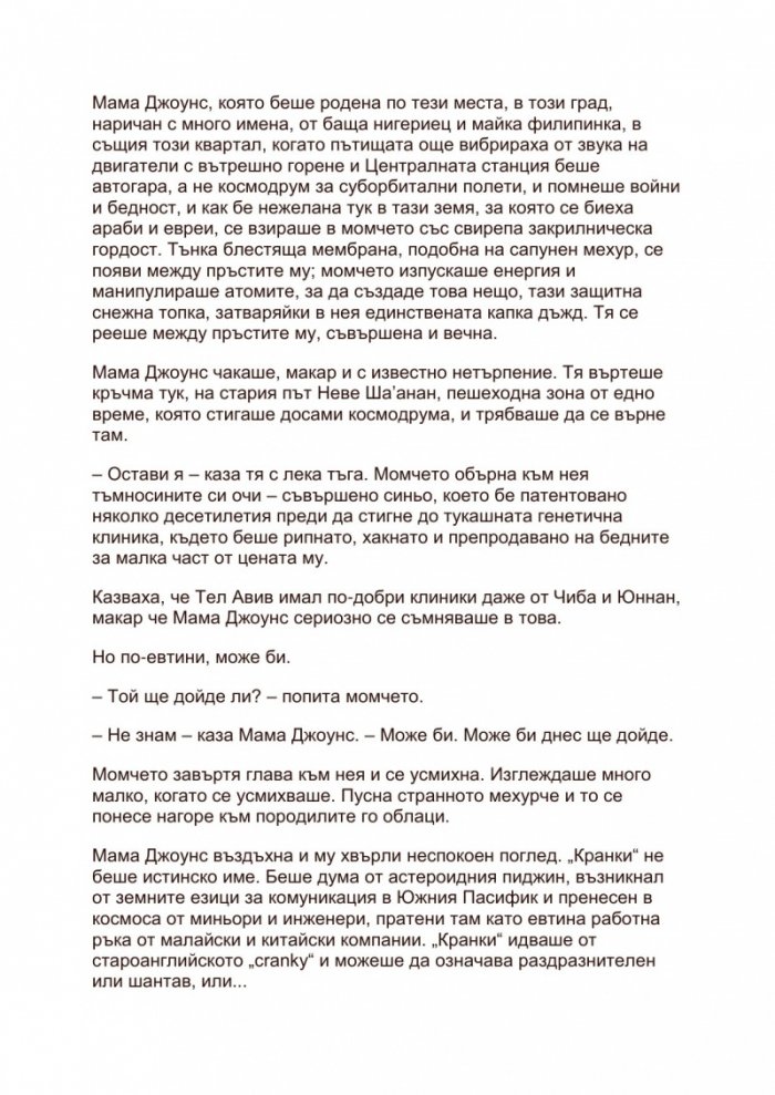 Централна станция