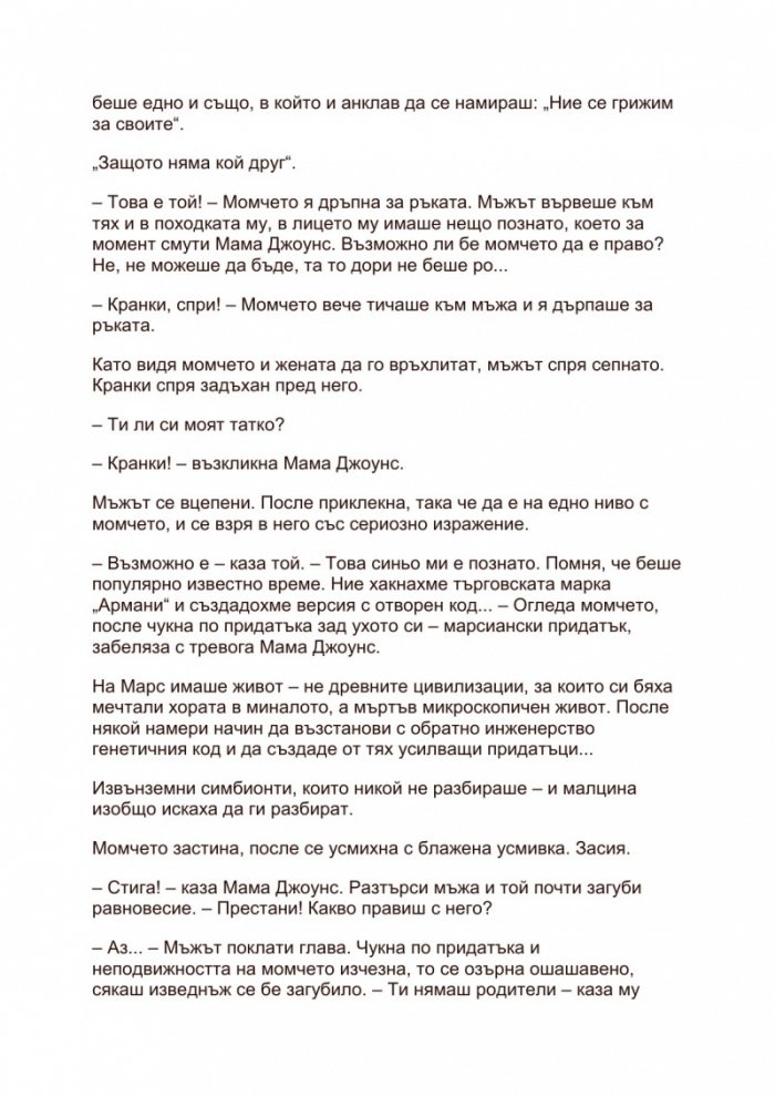 Централна станция