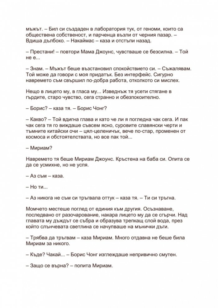 Централна станция