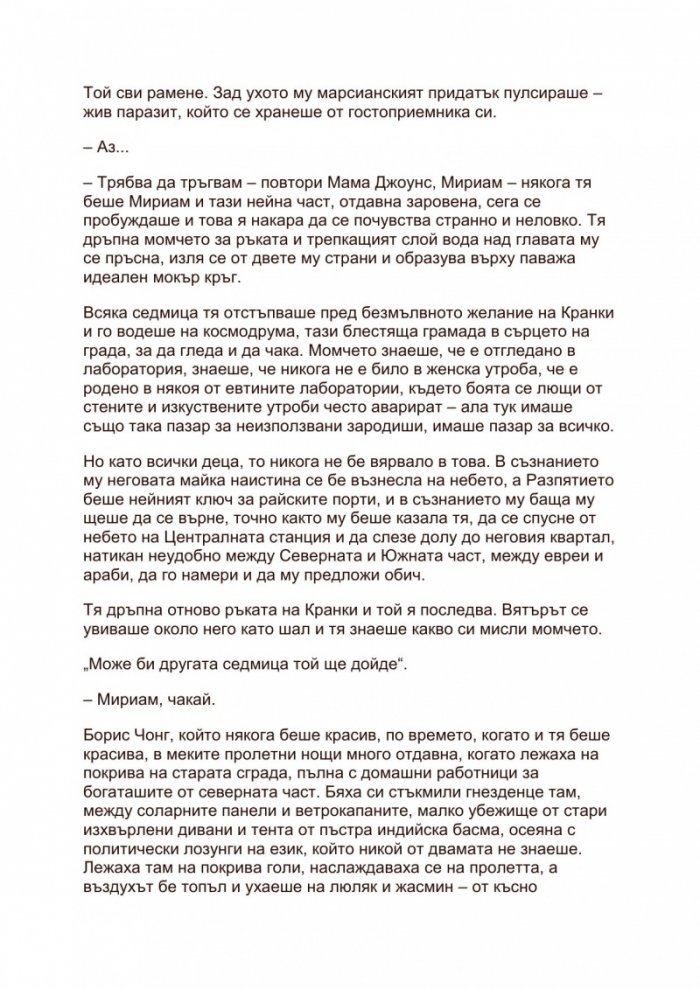 Централна станция