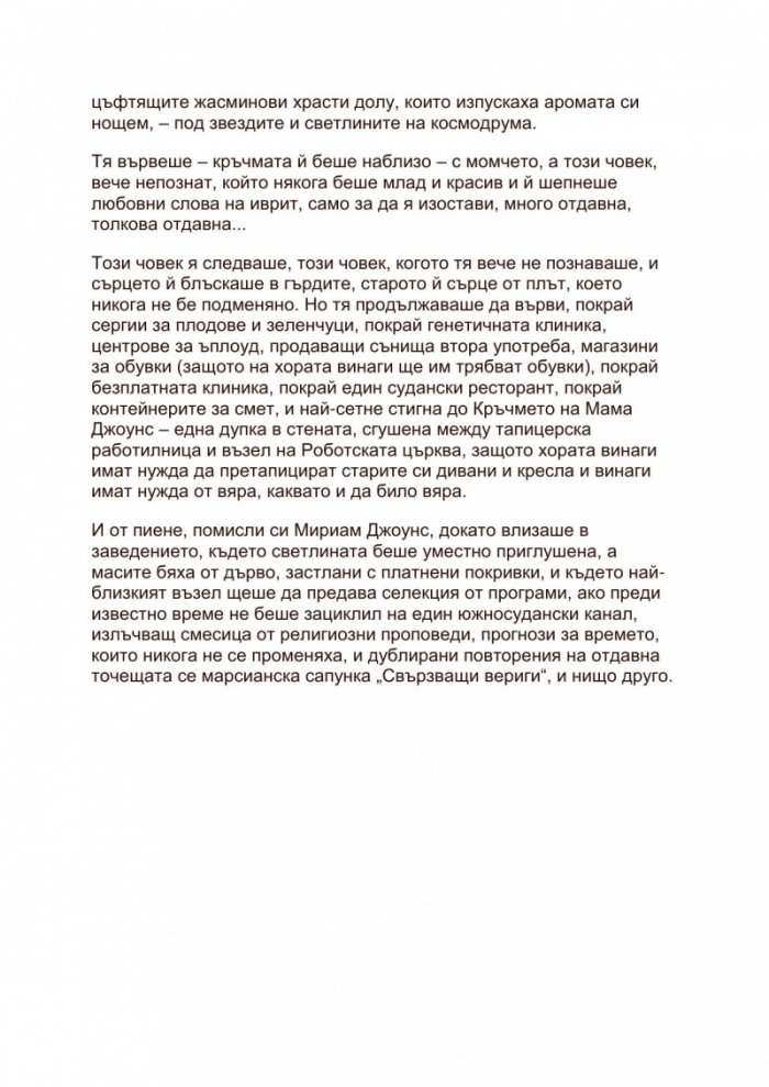 Централна станция