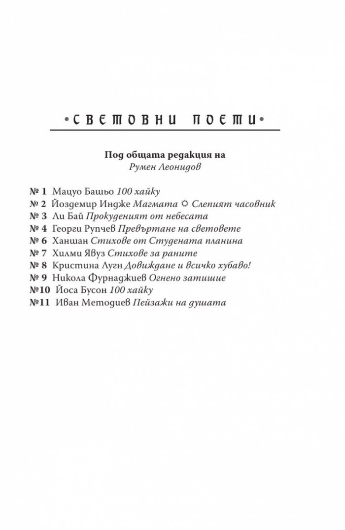 Пейзажи на душата