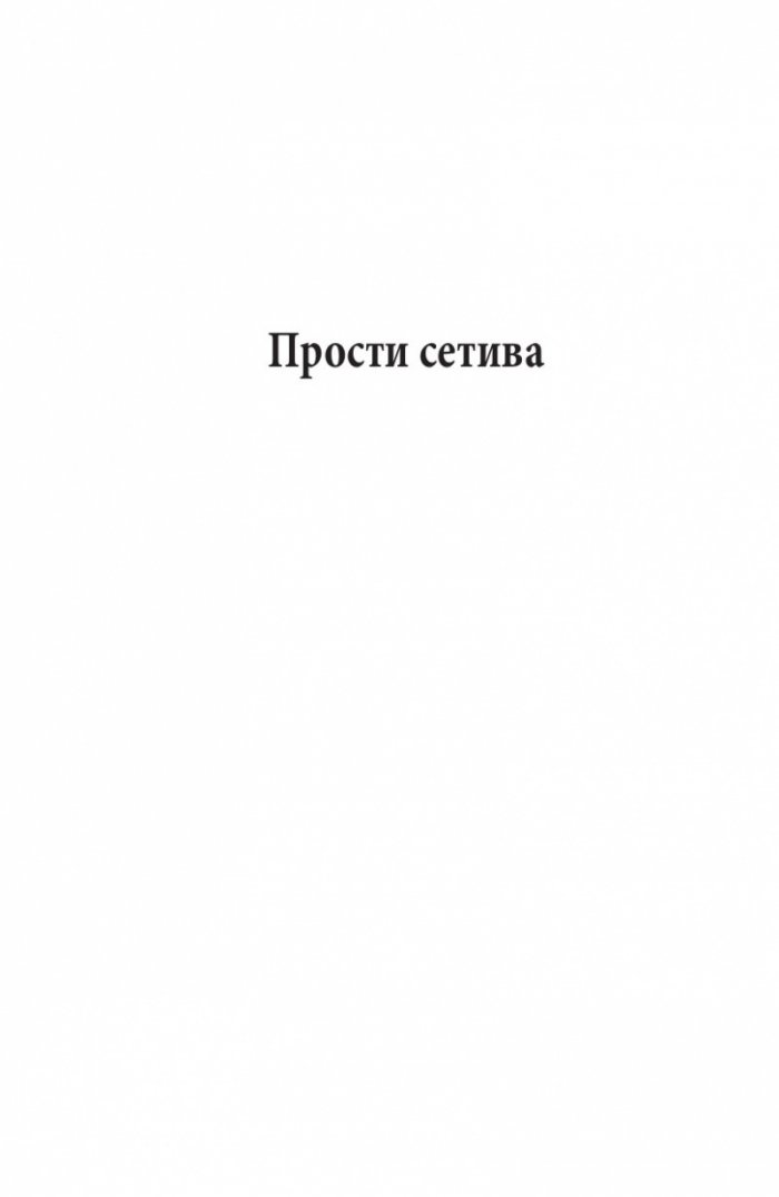 Пейзажи на душата