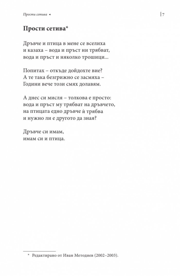 Пейзажи на душата