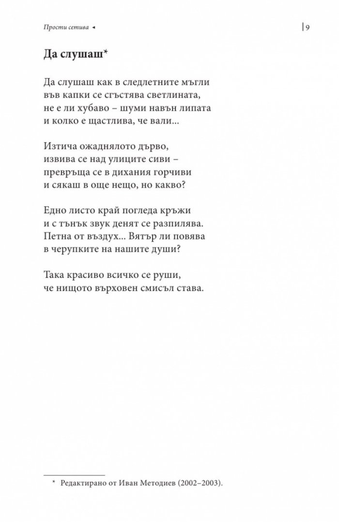 Пейзажи на душата