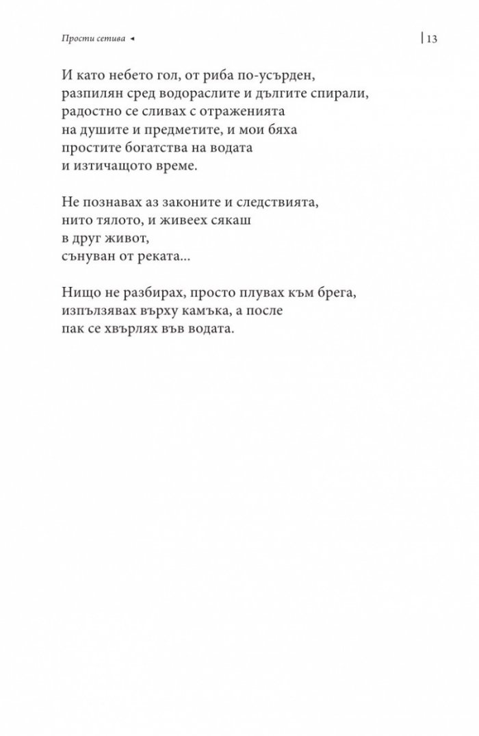 Пейзажи на душата