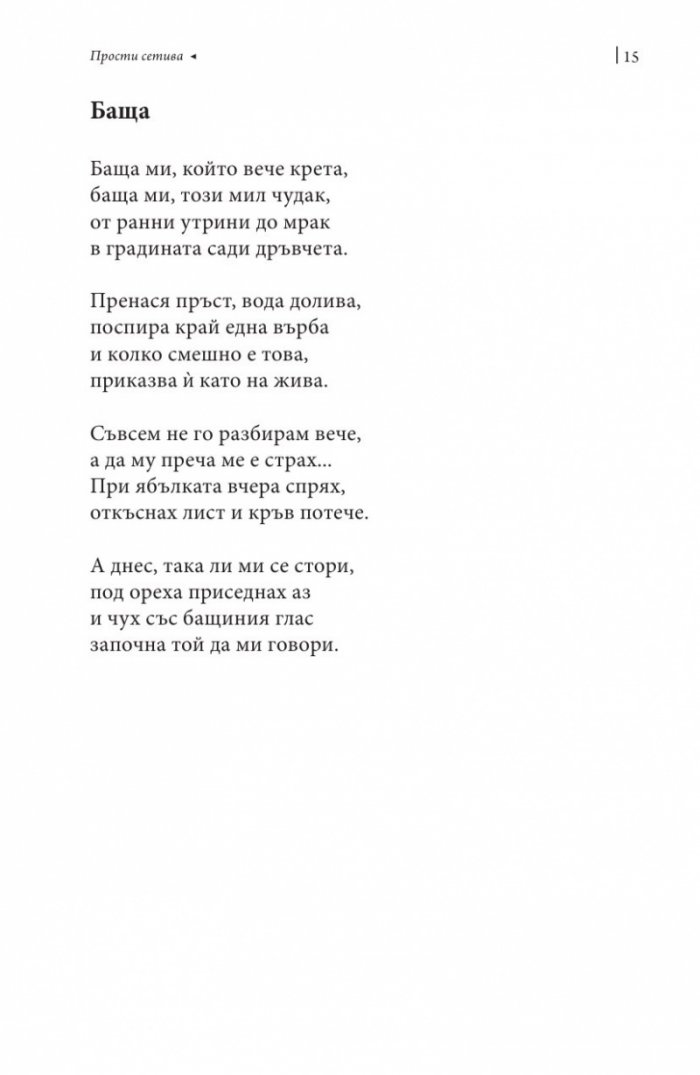Пейзажи на душата