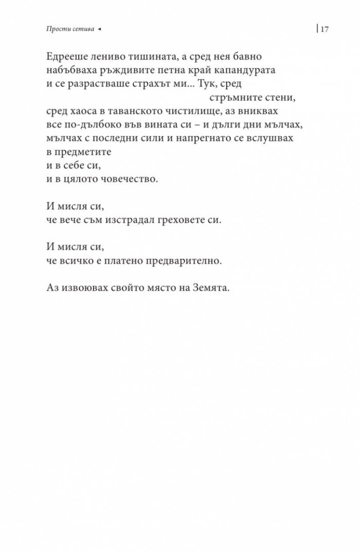 Пейзажи на душата
