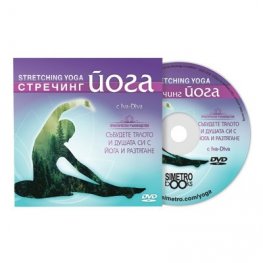 Стречинг йога DVD