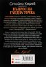 Въпрос на гледна точка
