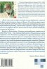 Тайнствата на Йесод: Чистотата - Основа на Духовния Живот