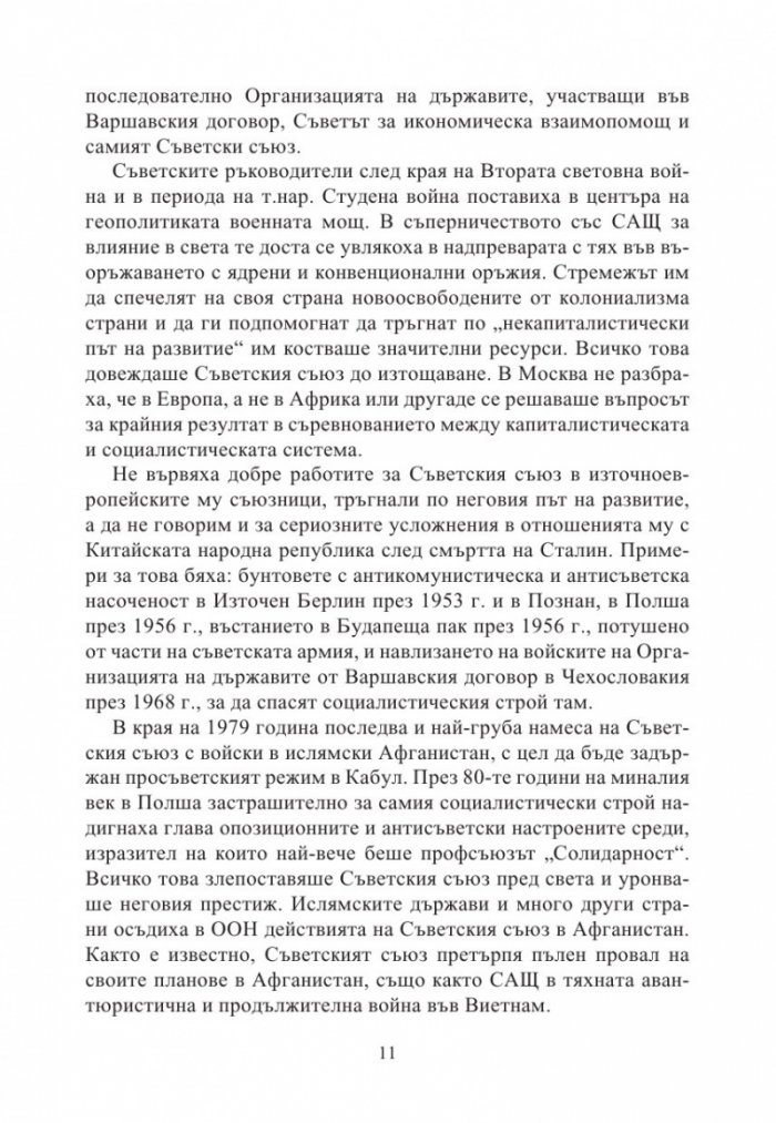 Живот в два свята