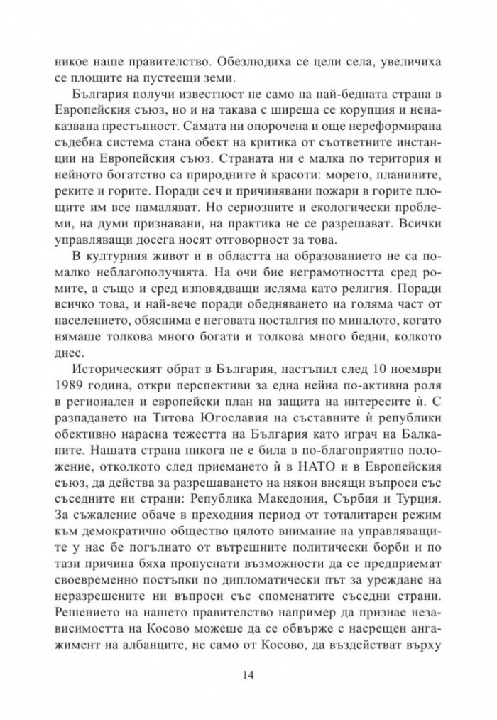 Живот в два свята