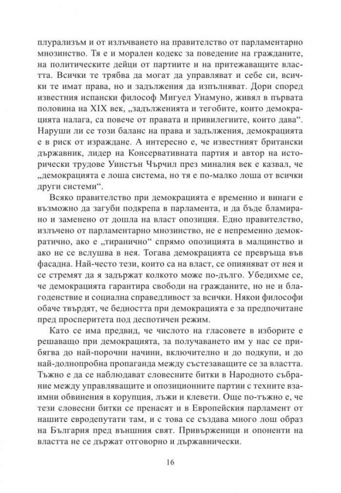 Живот в два свята
