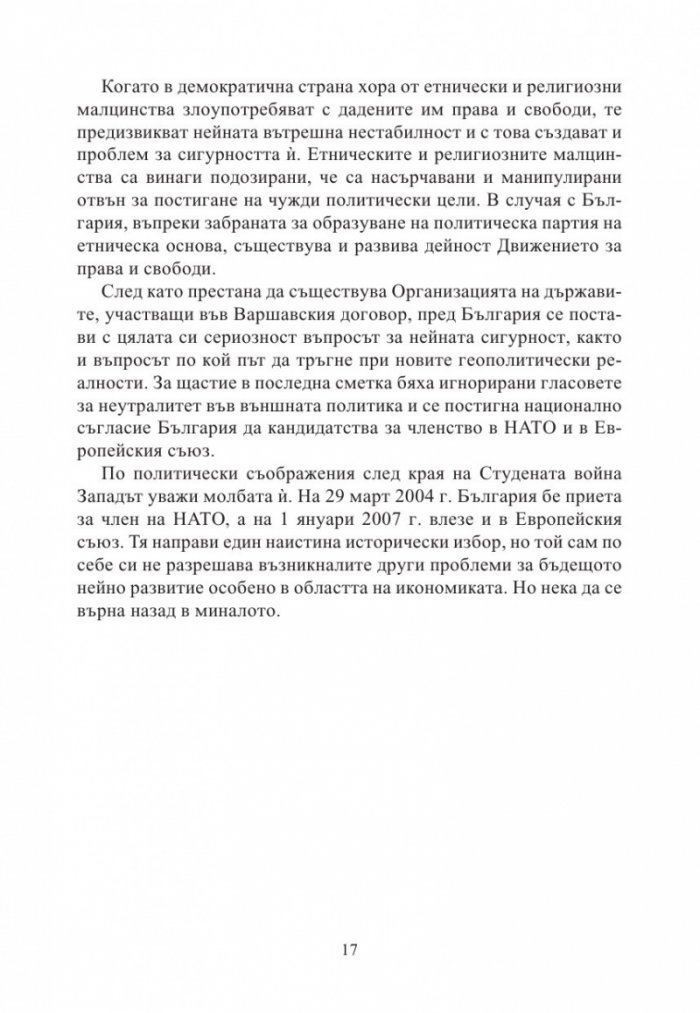 Живот в два свята