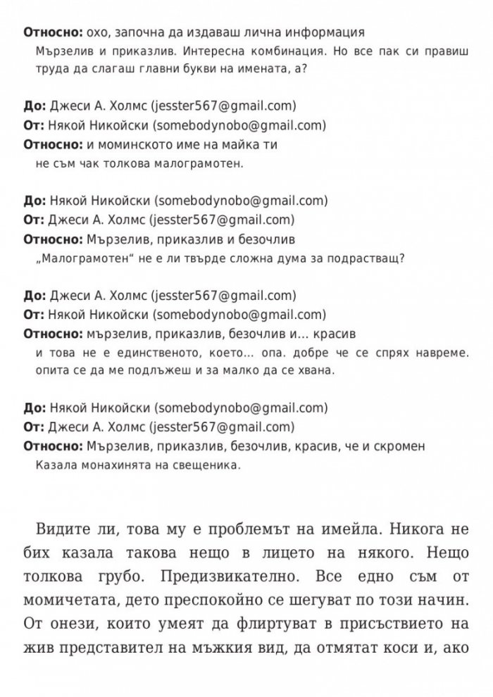 Кажи ми три неща