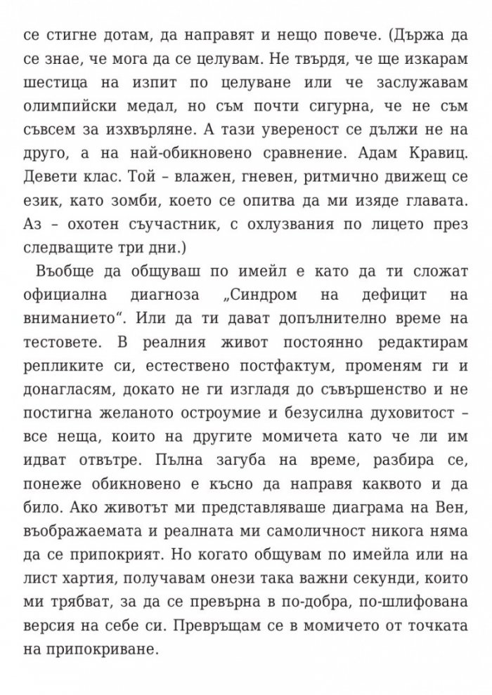 Кажи ми три неща