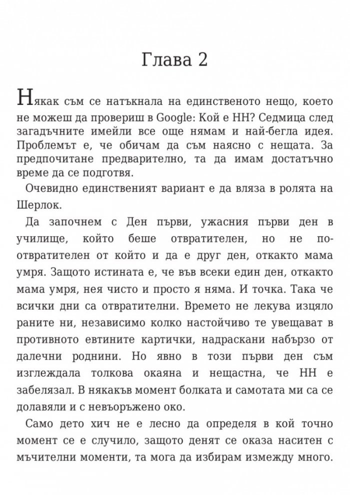 Кажи ми три неща