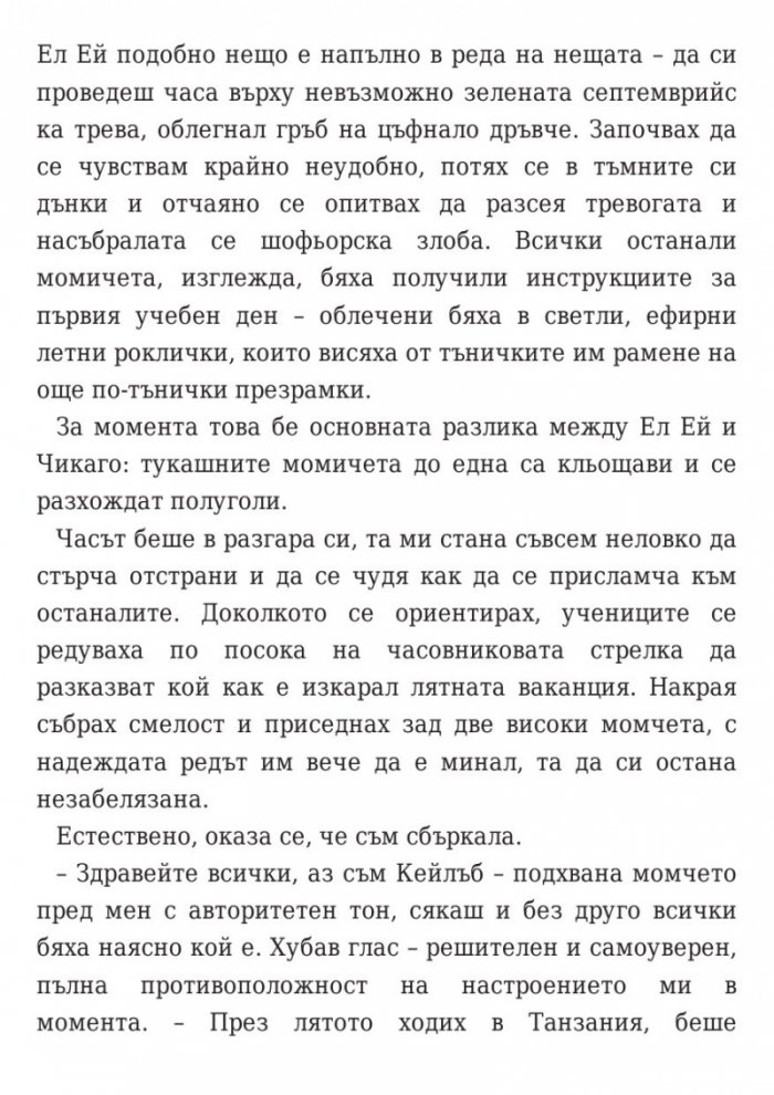Кажи ми три неща