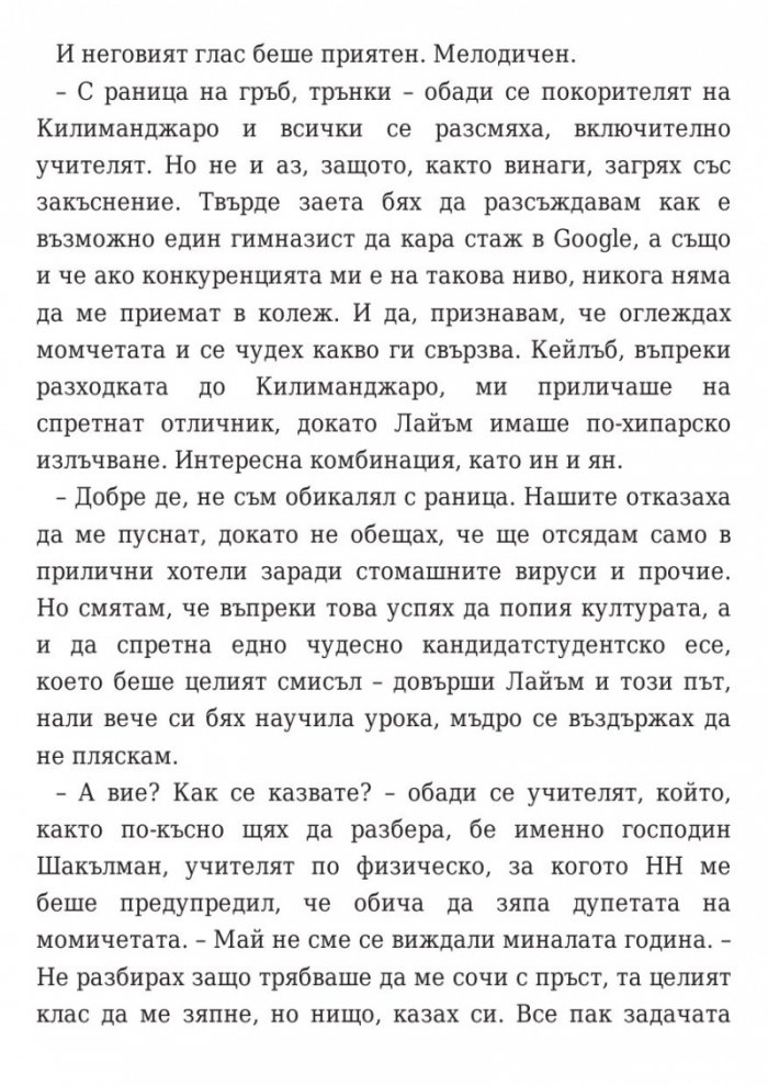 Кажи ми три неща
