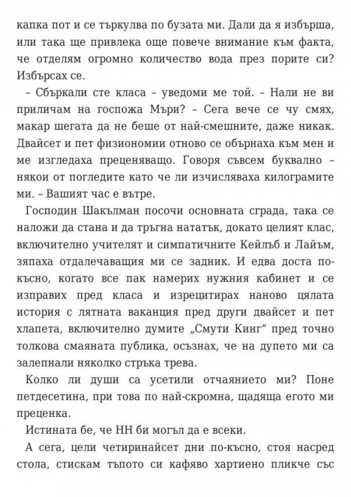 Кажи ми три неща