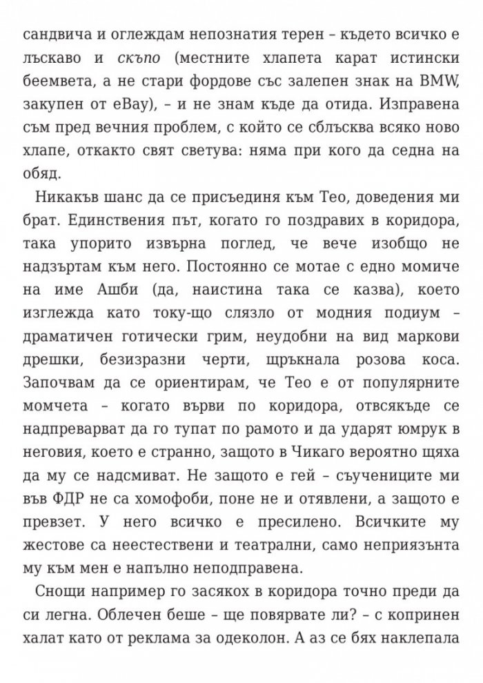 Кажи ми три неща