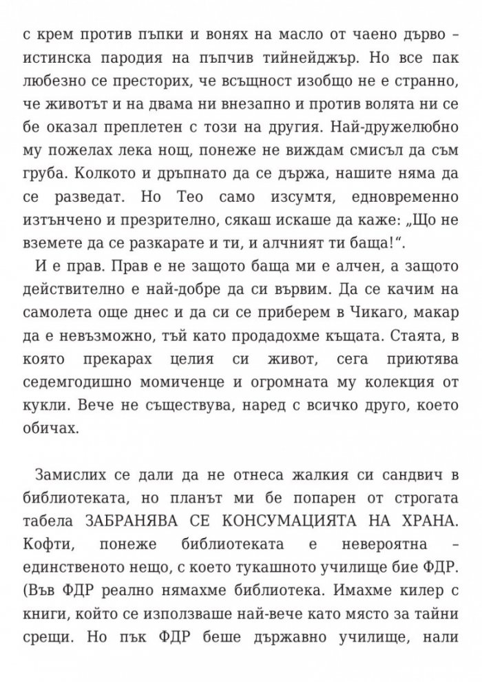 Кажи ми три неща