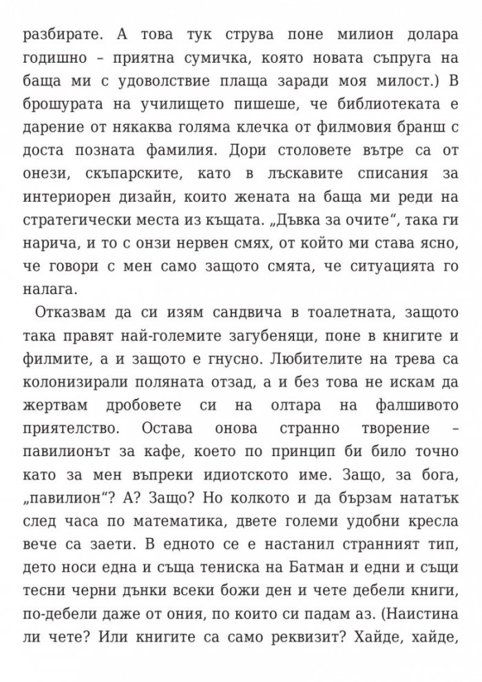 Кажи ми три неща