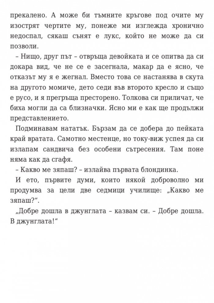 Кажи ми три неща