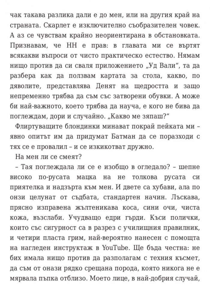 Кажи ми три неща