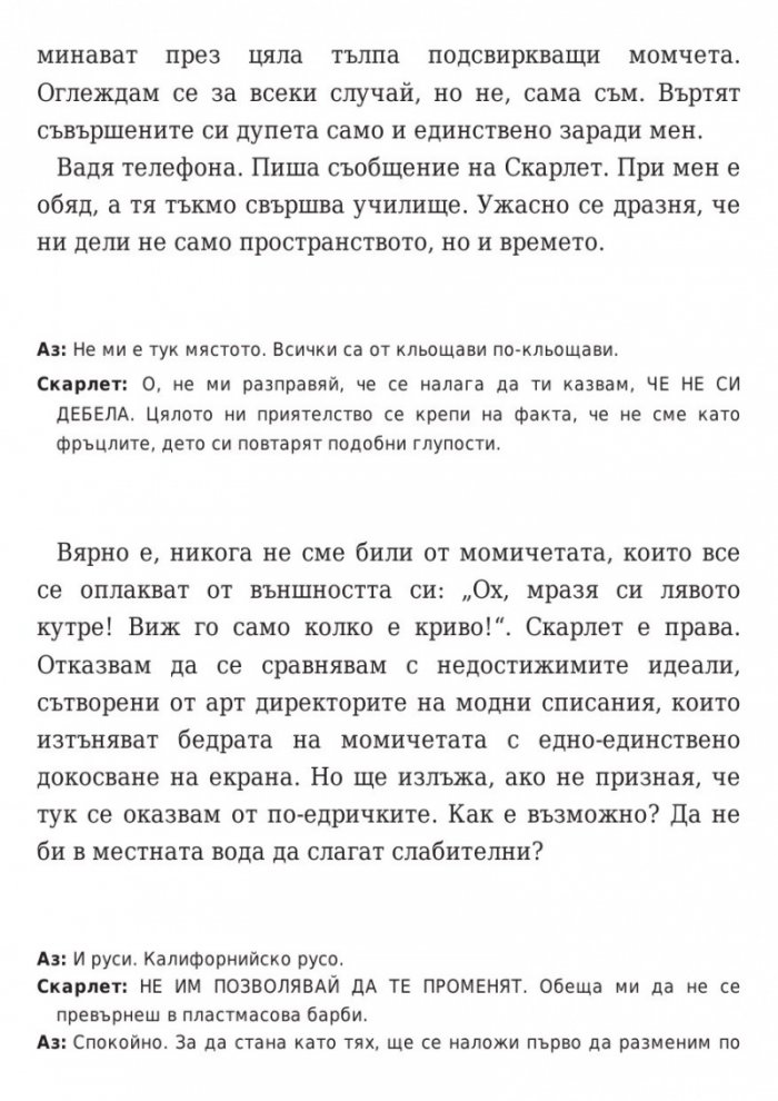 Кажи ми три неща