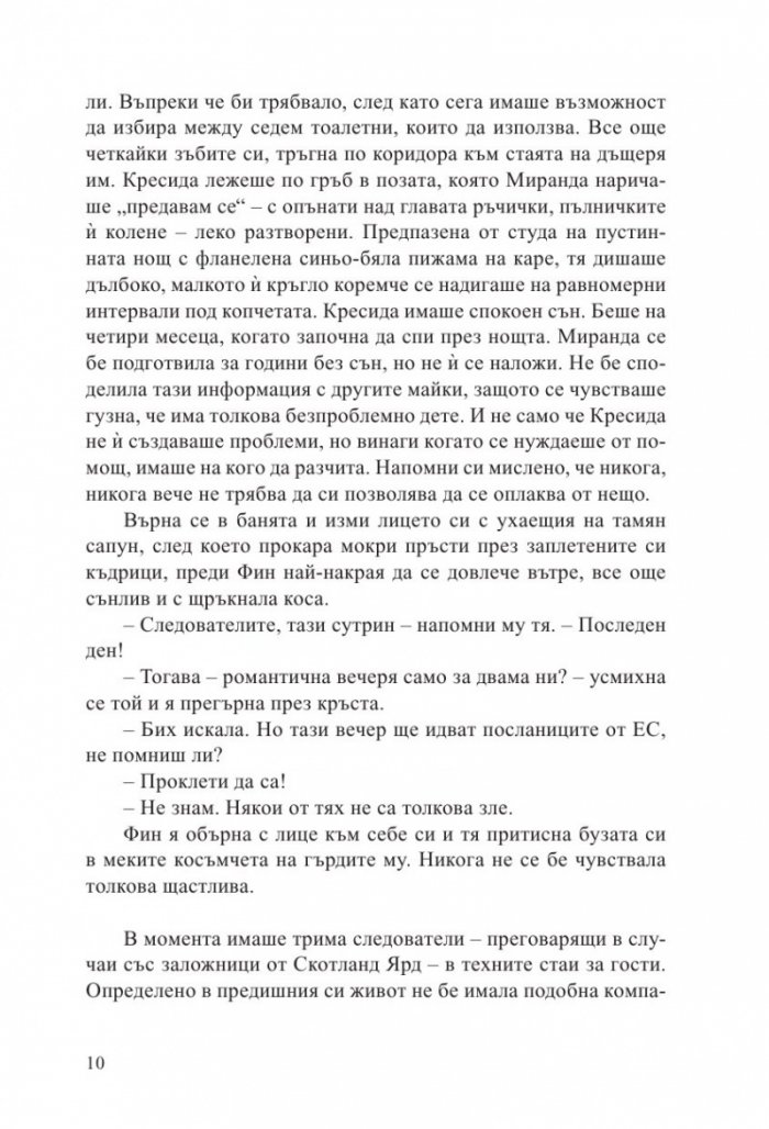 Жената на посланика