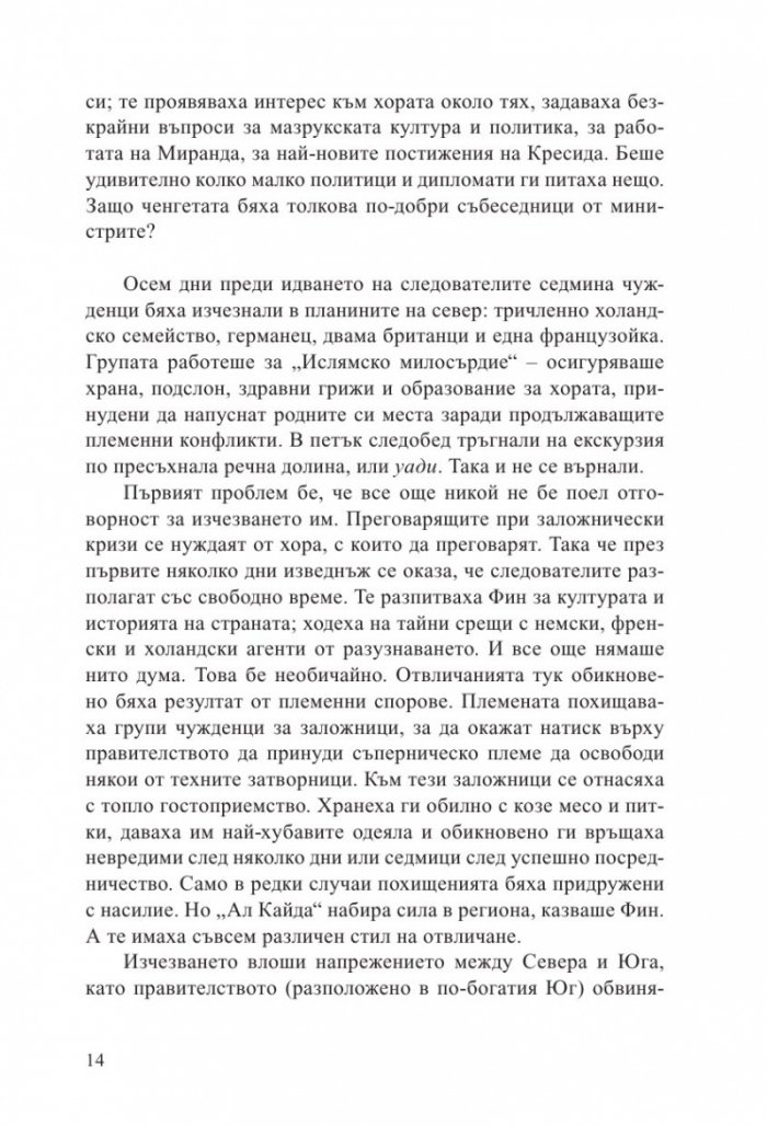 Жената на посланика