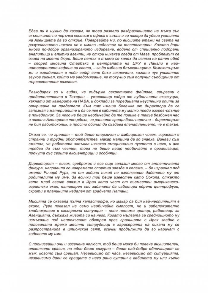Годината на скакалеца