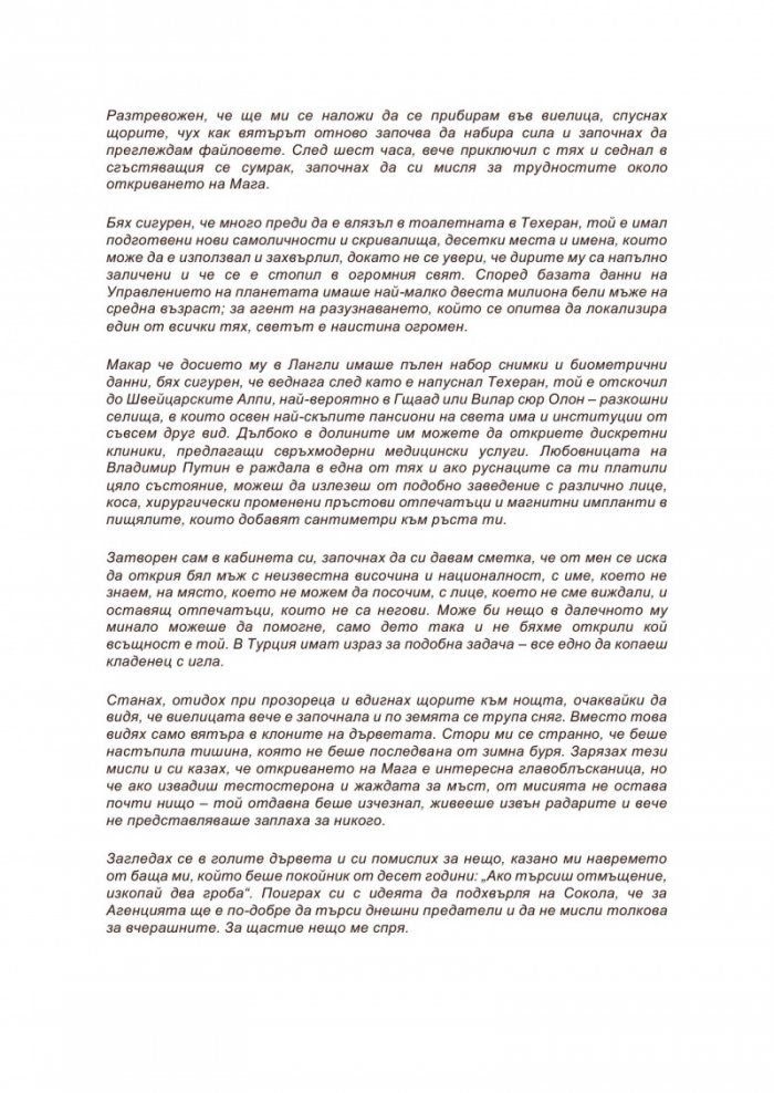 Годината на скакалеца