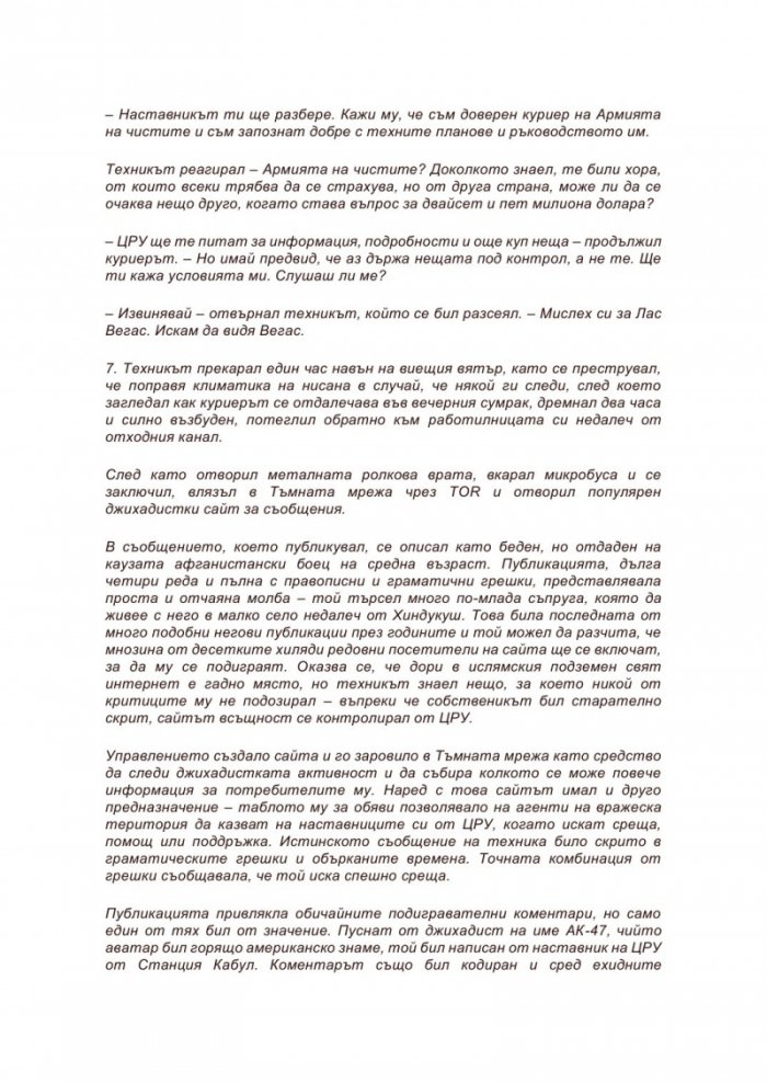 Годината на скакалеца