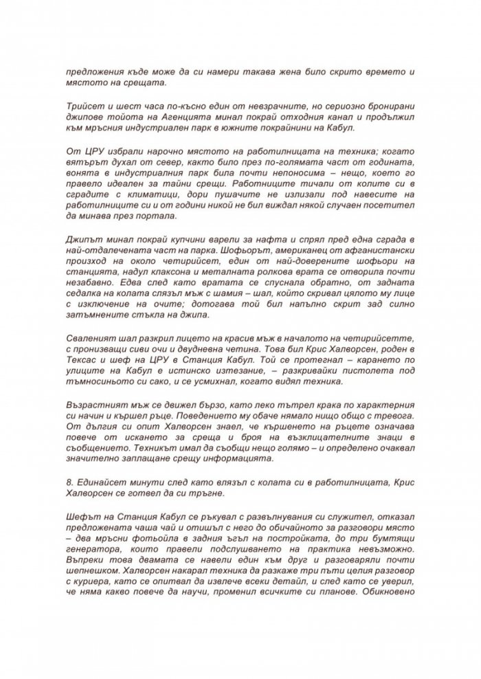 Годината на скакалеца