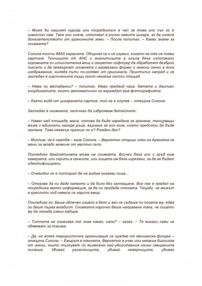 Годината на скакалеца