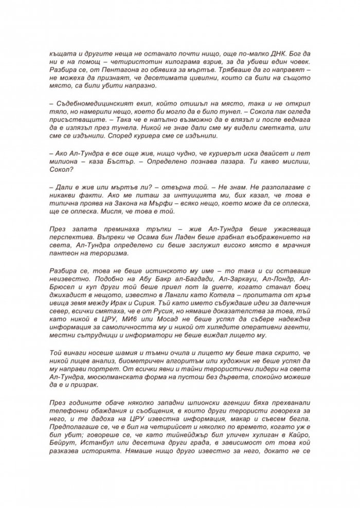 Годината на скакалеца