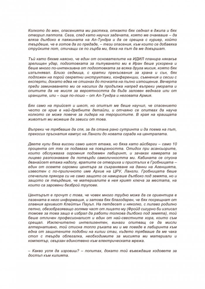 Годината на скакалеца