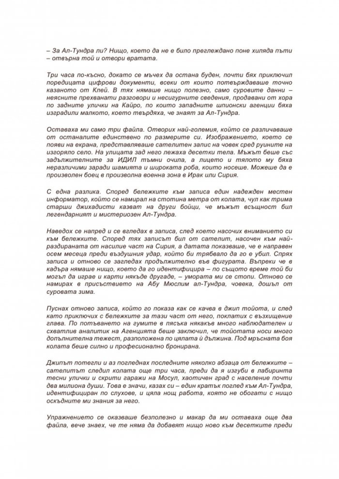 Годината на скакалеца