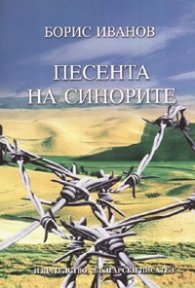 Оцеляване при бедствия и аварии