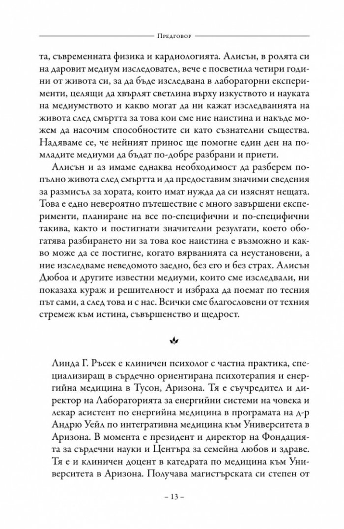Не ги целувайте за сбогом